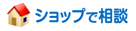 各種お問い合わせ