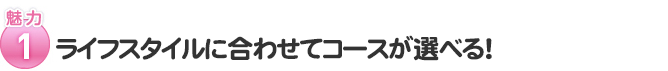 好きなときに好きなだけ観るタイムシフト視聴を実現！