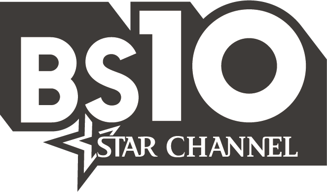 BS10スターチャンネル